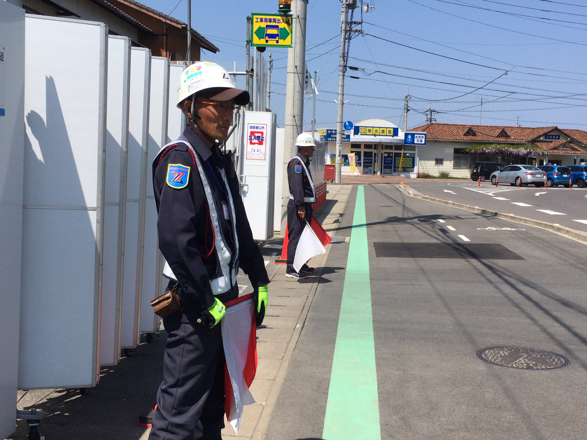 交通誘導警備業務